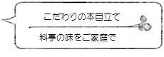 こだわりの本目立て。料亭の味をご家庭で(銅製おろし金)