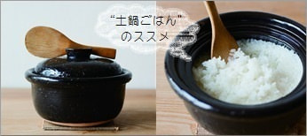 カゴ ご飯釜 2合 <4th-market>|"土鍋ごはん"のススメ