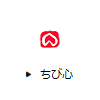 ちび心