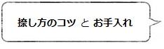 本柘印の捺し方のコツとお手入れの方法