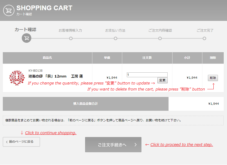 ① shopping cart ｜ kurashi-no-hotorisya