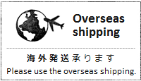 海外発送承ります（Overseas Shipping）